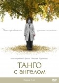 Another movie Tango s angelom of the director Andrey Zapisov.