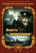 Another movie Povest o «Neistovom» of the director Boris Babochkin.