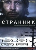 Another movie Strannik of the director Sergey Karandashov.