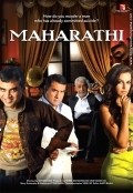 Another movie Maharathi of the director Shivam Nair.