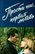 Another movie Prosti nas, pervaya lyubov of the director Mikhail Yakzhen.