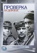 Another movie Proverka na dorogah of the director Aleksei German.