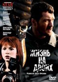 Another movie Jizn na dvoih of the director Olga Orehova.