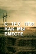 Another movie S teh por, kak myi vmeste of the director Vladimir Grigoriev.