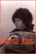 Another movie Schaste Annyi of the director Yuri Rogov.