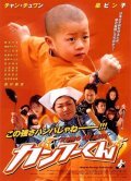 Another movie Kanfu-kun of the director Issei Oda.