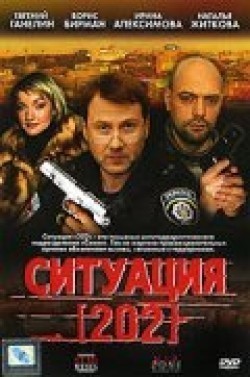 Another movie Situatsiya 202 (mini-serial) of the director Igor Luzin.