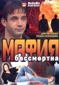 Another movie Mafiya bessmertna of the director Leonid Partigul.