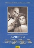 Another movie Dachniki of the director Boris Babochkin.