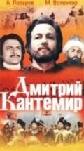 Another movie Dmitriy Kantemir of the director Vlad Iovitse.