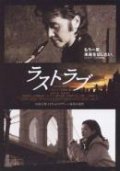 Another movie Rasuto rabu of the director Akidji Fudzita.