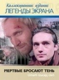 Another movie Umarli rzucaja cien of the director Julian Dziedzina.