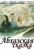 Another movie Abhazskaya skazka of the director Pavel Bortnikov.