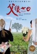 Another movie Fu hou qi ri of the director Zi-Jie Liu.