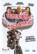 Another movie Odnajdyi v bagajnike of the director Serikbol Utepbergenov.