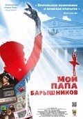 Another movie Moy papa - Baryishnikov of the director Dmitriy Povolotskiy.