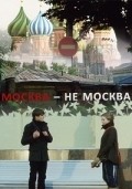 Another movie Moskva - ne Moskva of the director Sergey Sentsov.