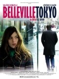 Another movie Belleville-Tokyo of the director Elise Girard.