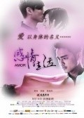 Another movie Ganqing shenghuo of the director Jingze Yang.