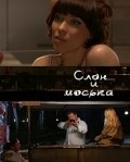 Another movie Slon i moska of the director Pavel Ignatov.