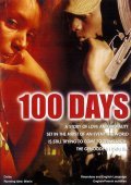 Another movie 100 Days of the director Nick Hughes.