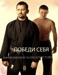 Another movie Pobedi sebya of the director Igor Safonov.