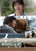 Another movie So-wa hamque Yeohang-ha-neun Beob of the director Soonrye Yim.