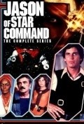 Another movie Jason of Star Command of the director Arthur H. Nadel.