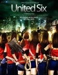 Another movie United Six of the director Vishal Aryan Sinh.