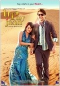 Another movie U R My Jaan of the director Arun Govil.