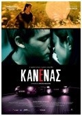 Another movie Kanenas of the director Hristos Nikoleris.
