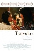 Another movie Tsuyako of the director Kiyoka Miyadzaki.