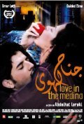 Another movie Love in the Medina of the director Abdelhai Laraki.