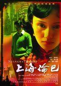Another movie Shanghai Lunba of the director Xiaolian Peng.