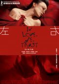 Another movie Zuo you of the director Wang Xiaoshuai.