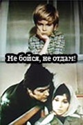 Another movie Ne boysya, ne otdam! of the director Boleslav Ruj.