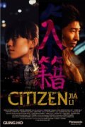 Another movie Citizen Jia Li of the director Skay Krompton.