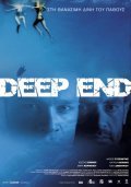 Another movie Deep End of the director Thanasis Antoniou.