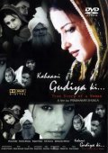 Another movie Kahaani Gudiya Ki...: True Story of a Woman of the director Prabhakar Shukla.