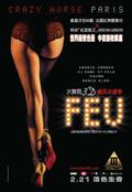 Another movie Feu: Crazy Horse Paris of the director Bruno Hullin.