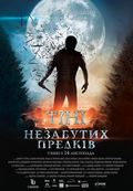 Another movie Teni nezabyityih predkov of the director Lubomyr Kobylchuk.