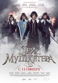 Another movie Tri mushketera of the director Sergei Zhigunov.