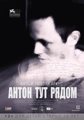 Another movie Anton tut ryadom of the director Lyubov Arkus.