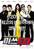 Another movie Misseu GO of the director Cheol-kwan Park.