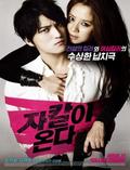 Another movie Jakalyi Onda of the director Bae Hyeong Jun.