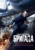 Another movie Brigada: Naslednik of the director Denis Alekseev.
