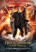 Another movie Percy Jackson: Sea of Monsters of the director Thor Freudenthal.