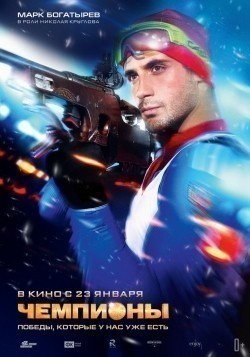 Another movie Chempionyi of the director Dmitri Dyuzhev.