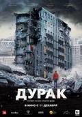 Another movie Durak of the director Yuri Bykov.