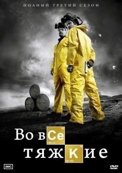 Another movie Breaking Bad of the director Michelle Maxwell MacLaren.